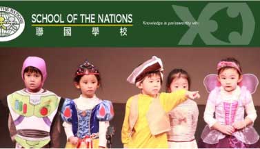 School of the Nations, Macau